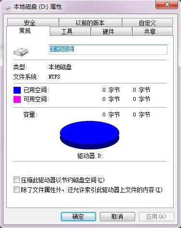 Win7無法完成格式化硬盤怎么辦？Win7硬盤無法格式化解決方法