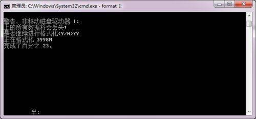 Win7無法完成格式化硬盤怎么辦？Win7硬盤無法格式化解決方法