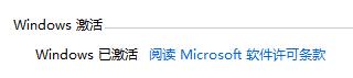 怎么判斷Win11系統是否激活？Win11判斷系統是否已激活的方法