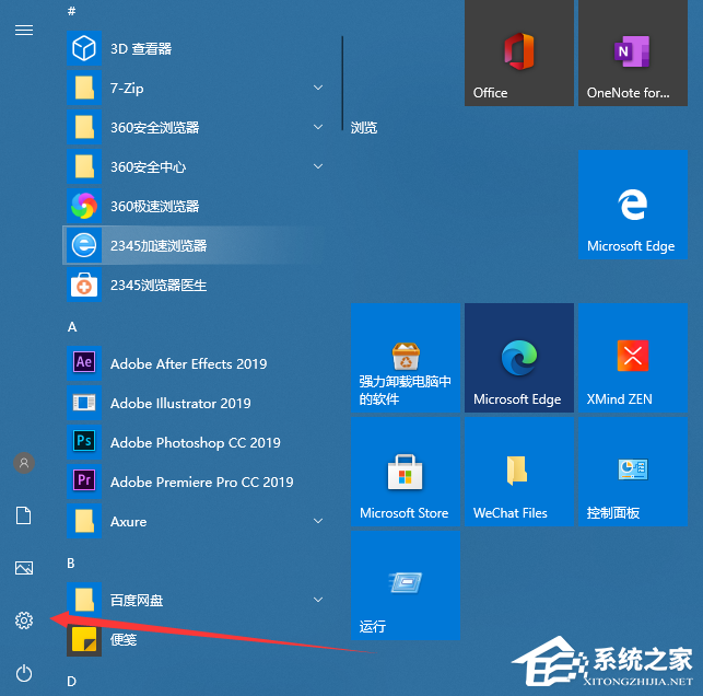 Win10電腦系統怎么還原成Win7系統？