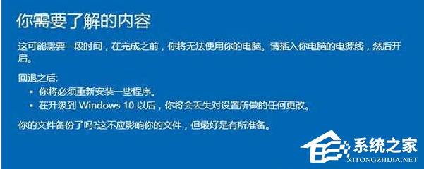 Win10電腦系統怎么還原成Win7系統？