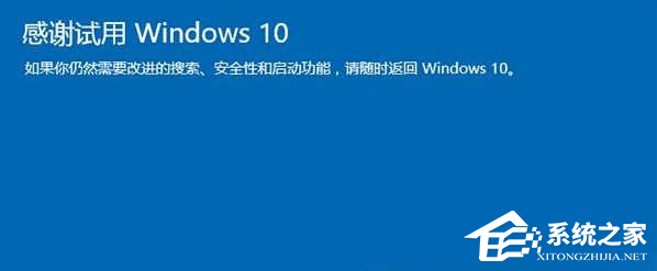 Win10電腦系統怎么還原成Win7系統？