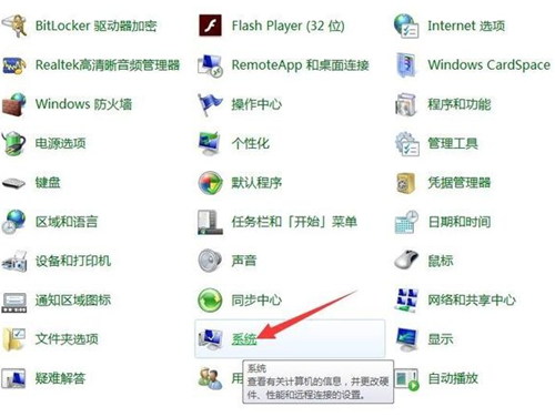 Win7如何打開系統保護？Win7打開系統保護的方法