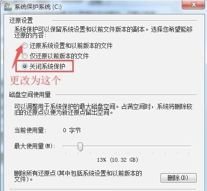 Win7如何打開系統保護？Win7打開系統保護的方法