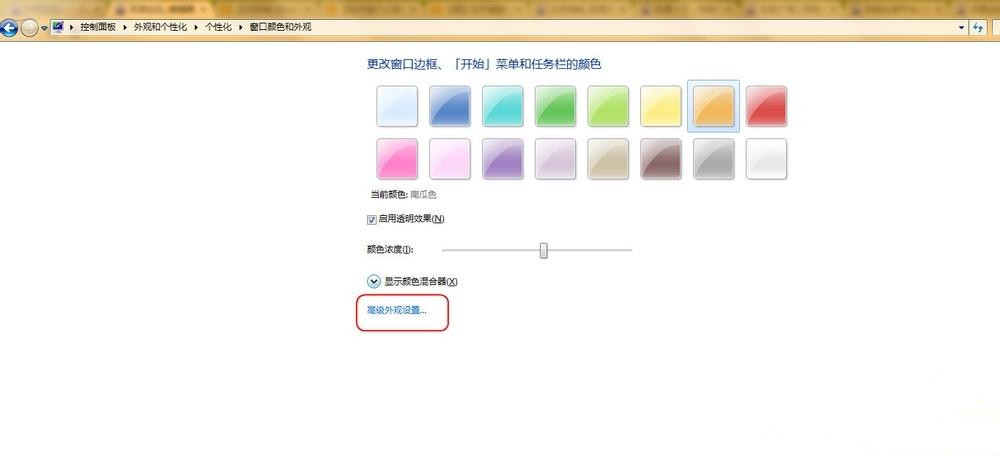 Win7怎么設置護眼豆沙綠？Win7豆沙綠設置教程