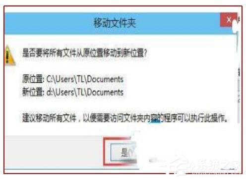 Win10電腦c盤滿了怎么轉移到d盤?