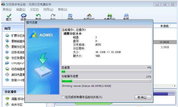 Win10電腦C盤滿了要怎么擴(kuò)容？