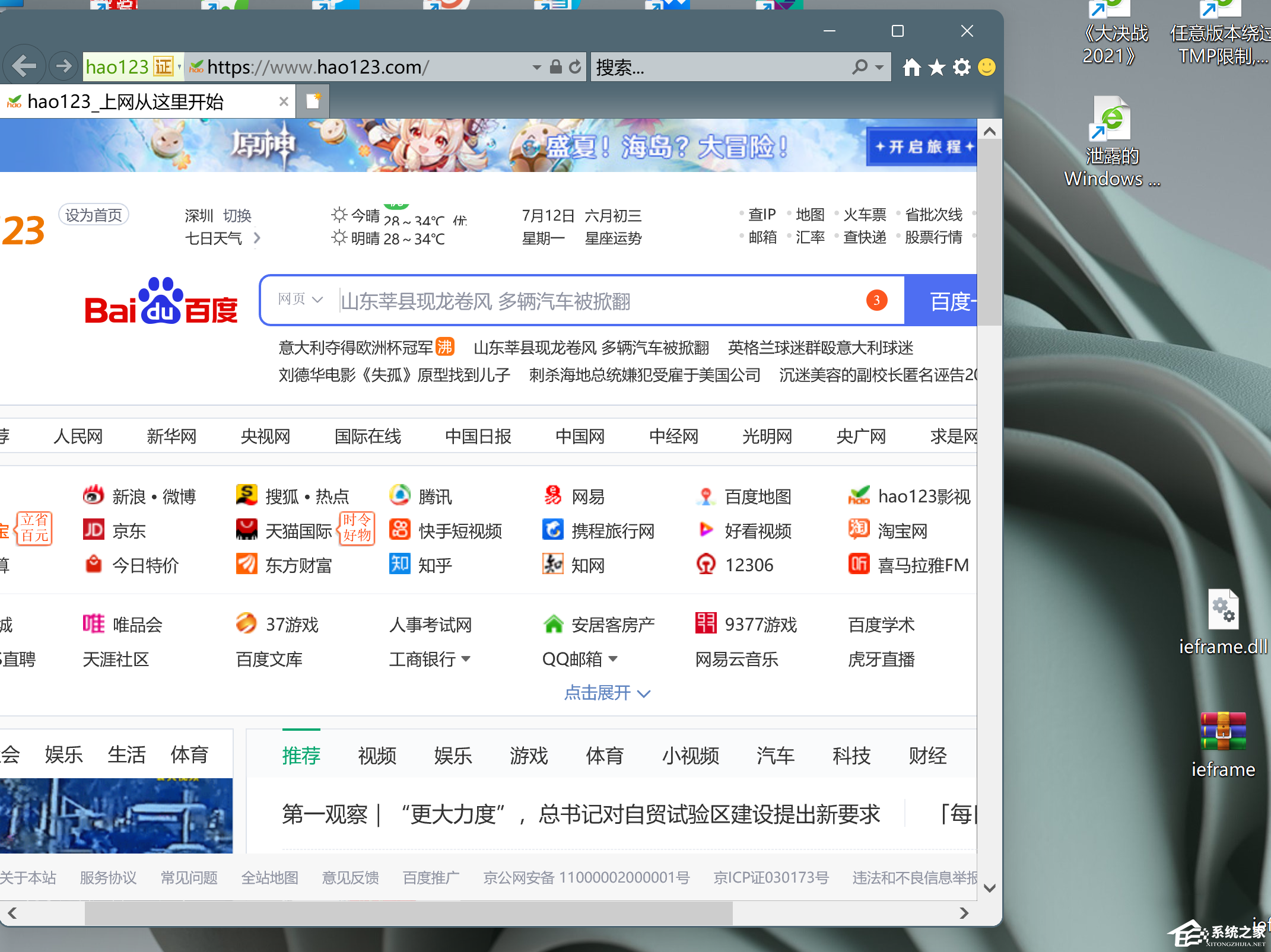 Win11的IE瀏覽器在哪里？怎么打開Win11的IE瀏覽器？