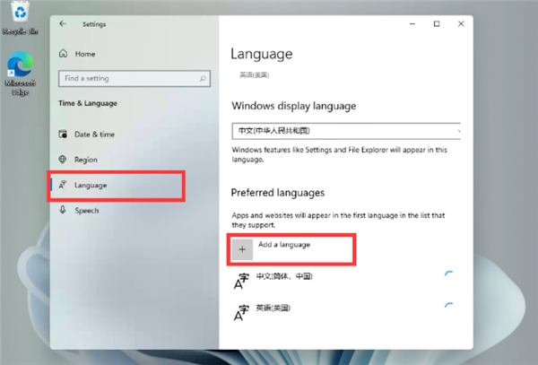 Win11無法安裝中文語言包怎么解決？