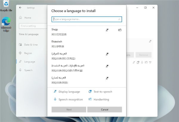 Win11無法安裝中文語言包怎么解決？