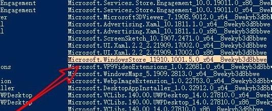 Win11應用商店點了沒反應怎么辦？Win11應用商店點了沒反應解決方法