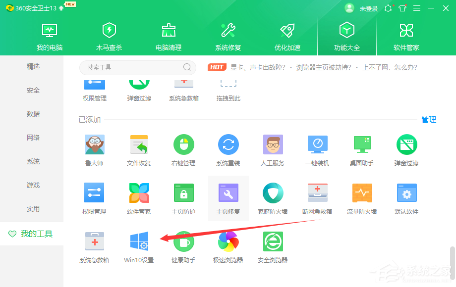 Win10開始菜單怎么設(shè)置成Win7樣式？