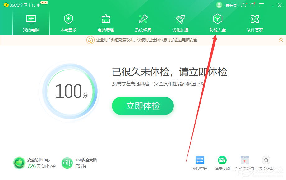 Win10開始菜單怎么設(shè)置成Win7樣式？