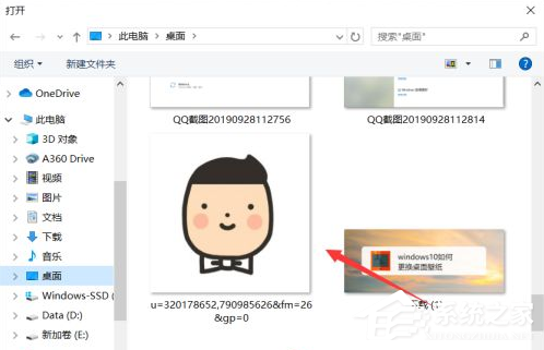 Win10系統如何更換用戶的頭像？