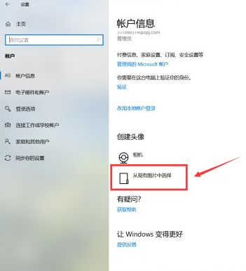 Win10如何更換用戶頭像？Win10更換用戶頭像的方法