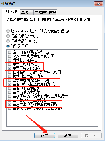 Win7系統(tǒng)怎么進(jìn)行極限優(yōu)化?Win7系統(tǒng)進(jìn)行極限優(yōu)化的步驟