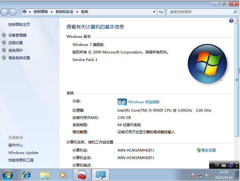 Win7系統(tǒng)怎么進(jìn)行極限優(yōu)化?Win7系統(tǒng)進(jìn)行極限優(yōu)化的步驟