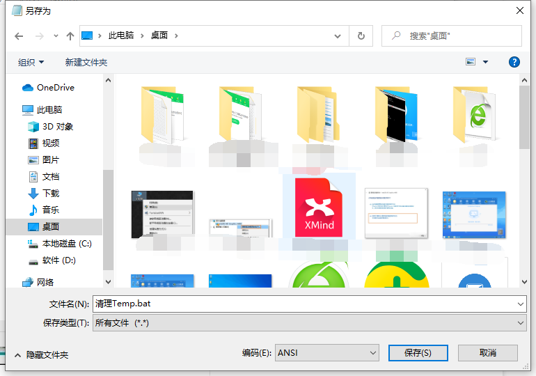 Win10系統(tǒng)temp文件夾如何刪除？