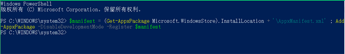 Win10設置閃退怎么辦？Win10設置閃退修復方法