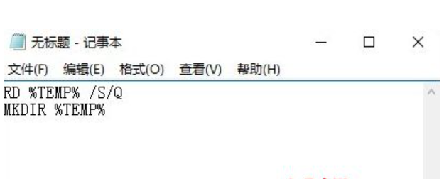 Win10系統(tǒng)temp文件夾如何刪除？