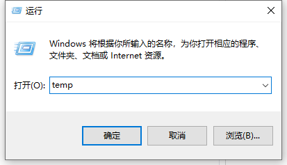 Win10系統(tǒng)temp文件夾如何刪除？