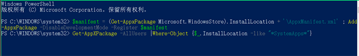 Win10設置閃退怎么辦？Win10設置閃退修復方法