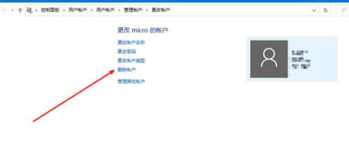 Win10如何刪除登錄賬號？Win10刪除登錄賬號的方法