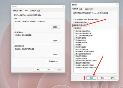 Win11如何開啟最佳性能？Win11開啟最佳性能的方法