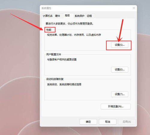 Win11如何開啟最佳性能？Win11開啟最佳性能的方法
