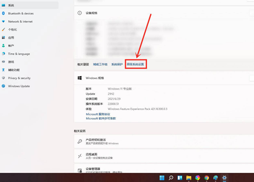 Win11如何開啟最佳性能？Win11開啟最佳性能的方法