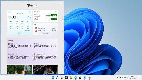Win11小組件打不開如何解決？