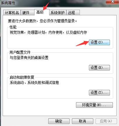 Win7怎么設置C盤虛擬內存？Win7硬盤虛擬內存怎么設置？