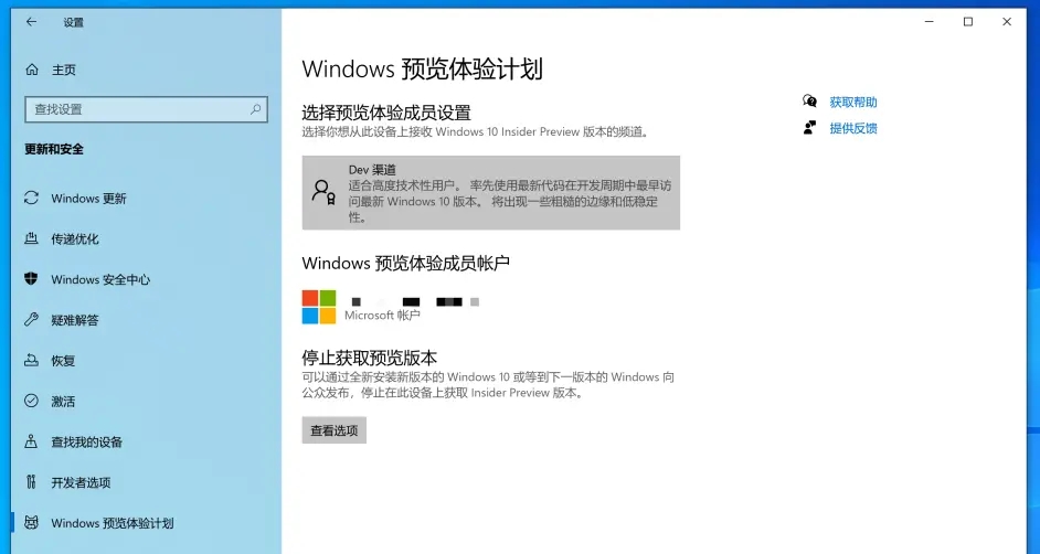 Win11預(yù)覽體驗(yàn)計(jì)劃內(nèi)容消失怎么辦？Win11預(yù)覽體驗(yàn)計(jì)劃空白解決方法