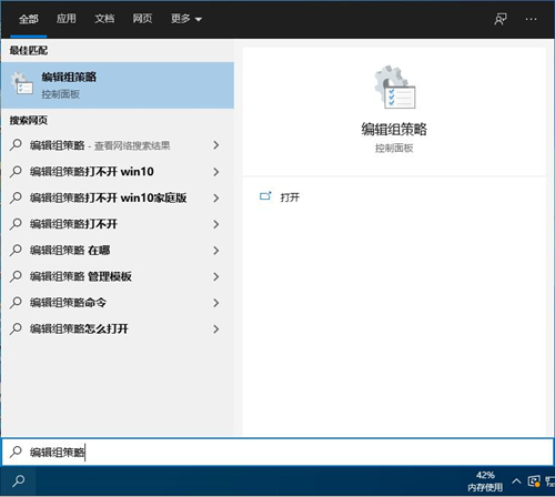 Win10如何禁用控制面板？Win10禁用控制面板的方法