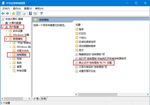 Win10如何禁用控制面板？Win10禁用控制面板的方法