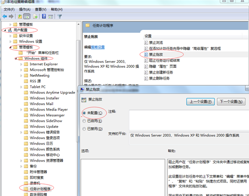 Win7桌面圖標不能移動怎么辦？Win7桌面圖標不能移動的解決方法