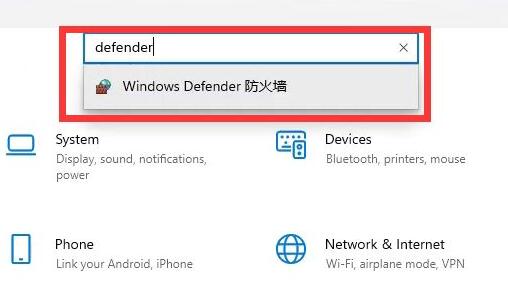 Win11如何關閉防火墻？Win11關閉防火墻的解決方法