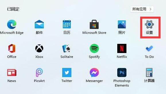 Win11如何關閉防火墻？Win11關閉防火墻的解決方法