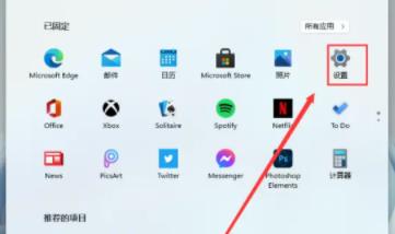 Win11怎么開啟毛玻璃特效？