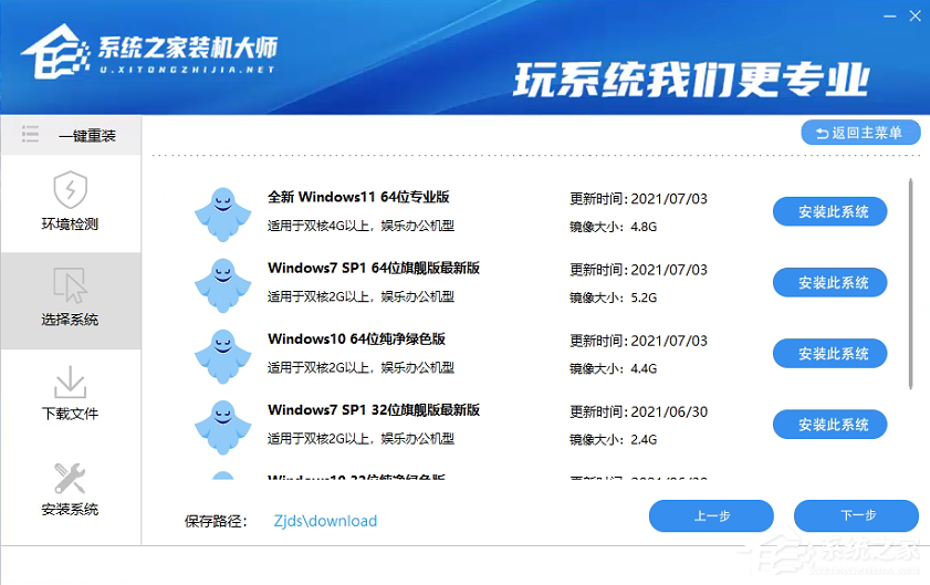 老電腦怎么裝win11系統(tǒng)？老電腦一鍵升級(jí)Win11系統(tǒng)教程