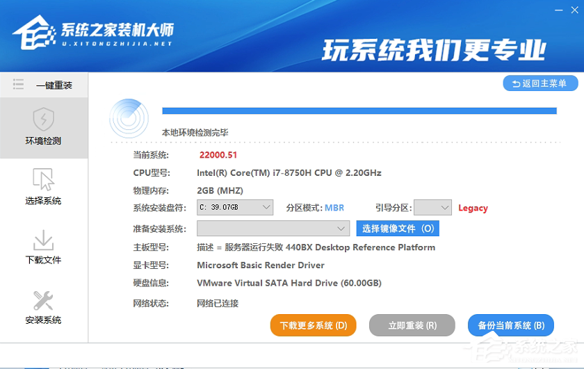 老電腦怎么裝win11系統(tǒng)？老電腦一鍵升級(jí)Win11系統(tǒng)教程