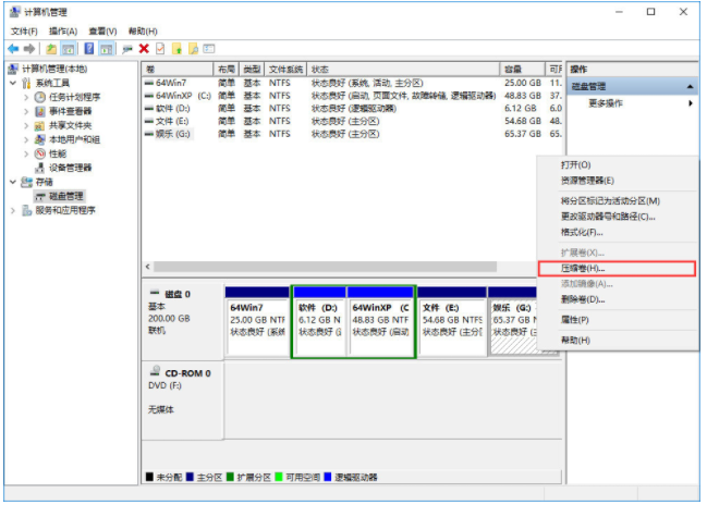 Win10怎么合并磁盤分區(qū)？Win10合并磁盤分區(qū)教程