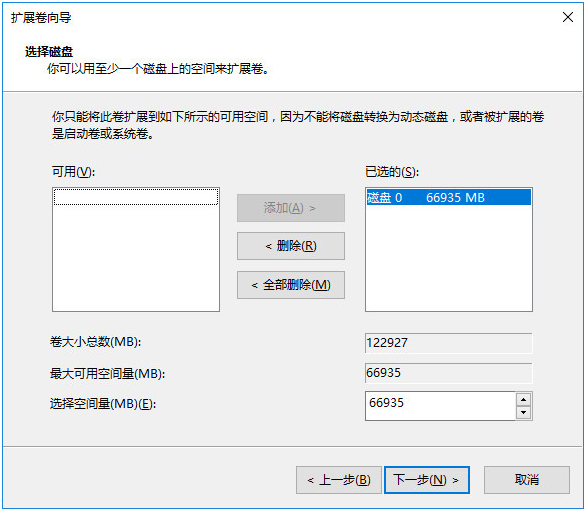 Win10怎么合并磁盤分區(qū)？Win10合并磁盤分區(qū)教程