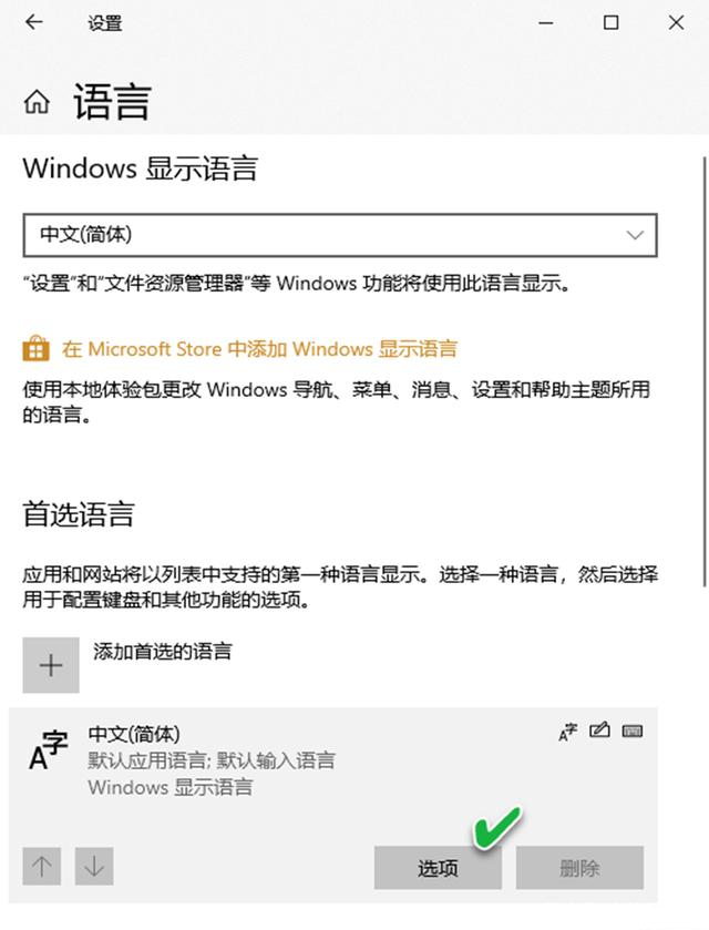 Win10系統(tǒng)更新后輸入法無法使用怎么辦?系統(tǒng)更新后輸入法不能使用圖文教程