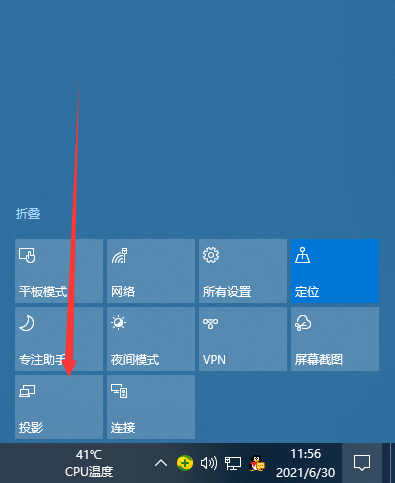 Win10電腦怎么連接投影儀怎么設置?Win10電腦如何連接投影儀?