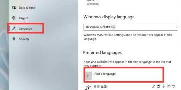 安裝了Win11卻沒有中文怎么辦？Win11沒有中文字體怎么辦？