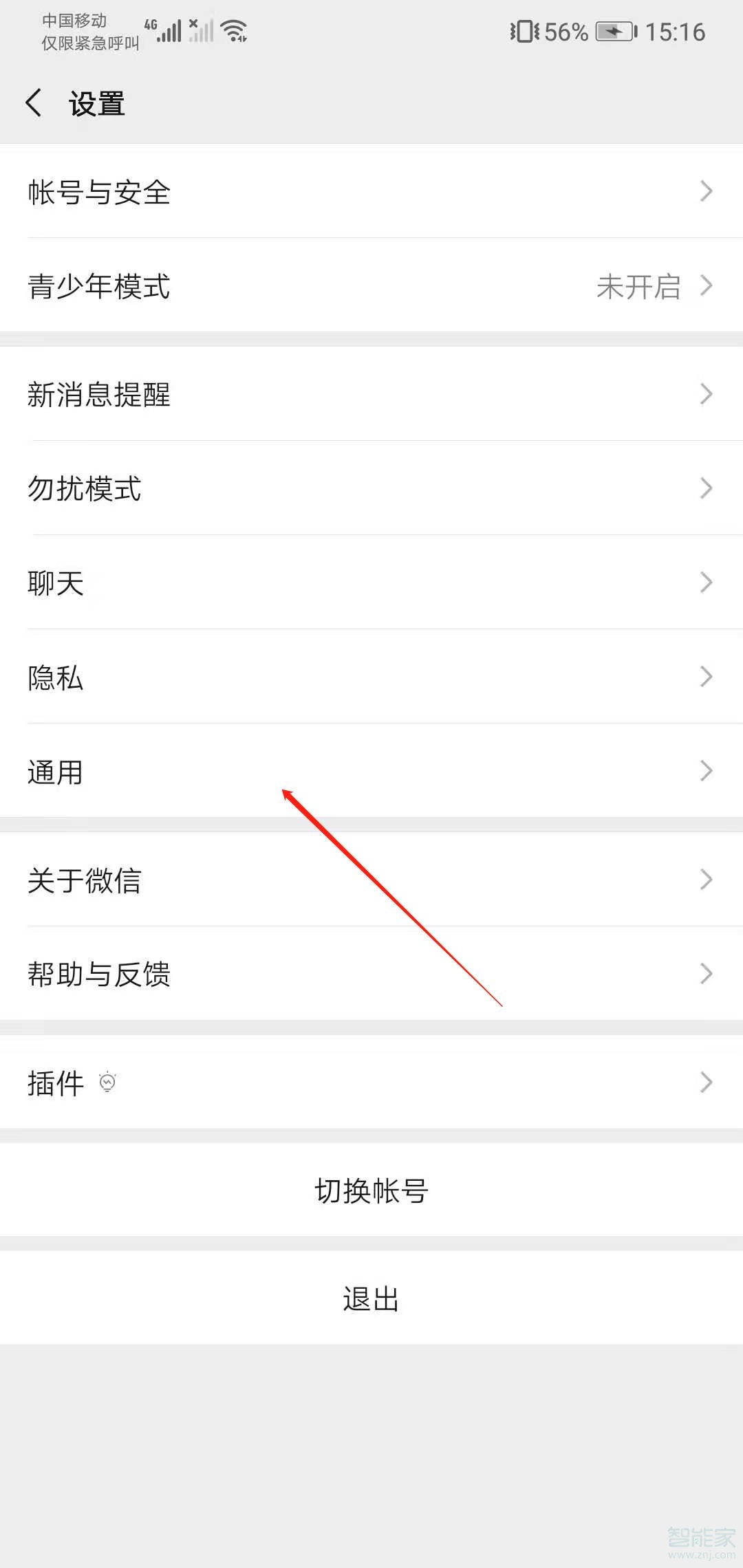 微信運(yùn)動(dòng)為什么不顯示步數(shù)