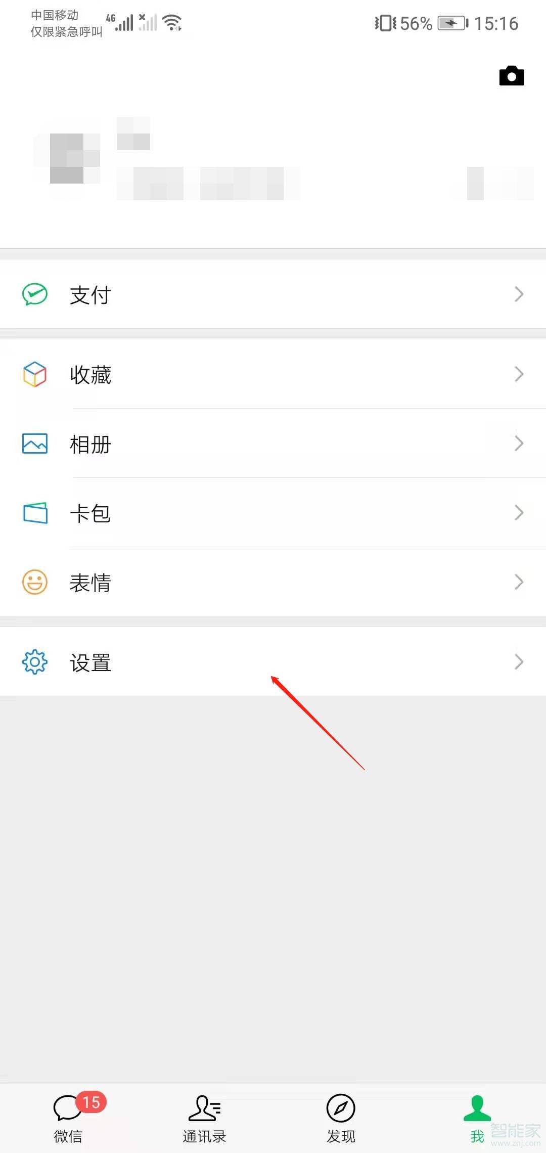 微信運(yùn)動(dòng)為什么不顯示步數(shù)
