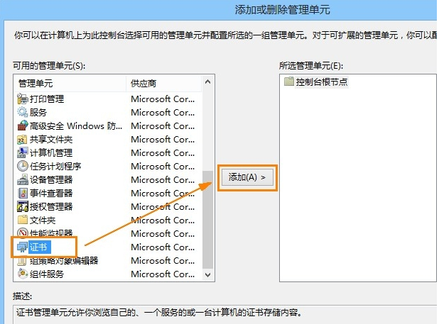 Win8系統(tǒng)安全證書過期怎么辦?