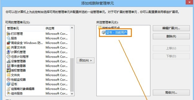 Win8系統(tǒng)安全證書過期怎么辦?